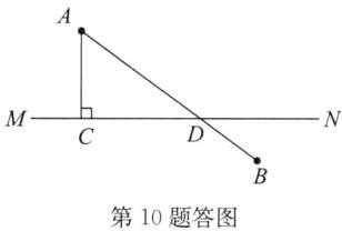第10题答图