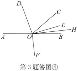 第3题答图