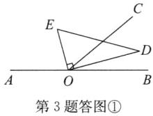 第3题答图