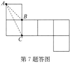 第7题答图