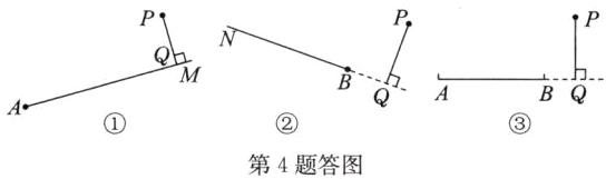 第4题答图