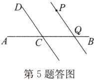 第5题答图