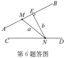 第6题答图