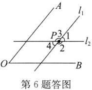 第6题答图