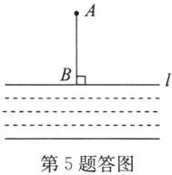 第5题答图