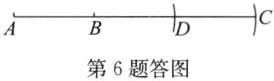第6题答图