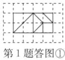 第1题答图