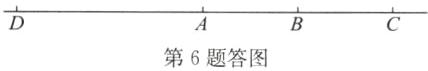 第6题答图