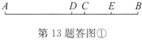 第13题答图