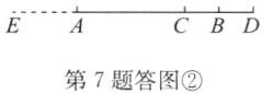 EACBD第7题答图