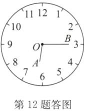 第12题答图