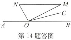 第14题答图