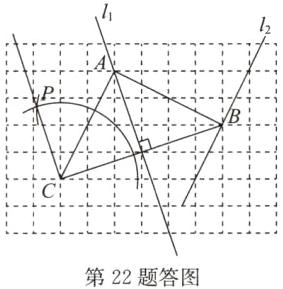 第22题答图