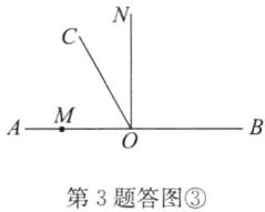 第3题答图