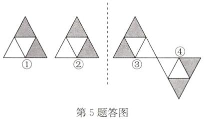 第5题答图