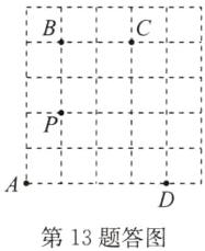 一第13题答图