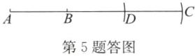 ABDC第5题答图