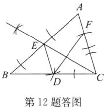第12题答图