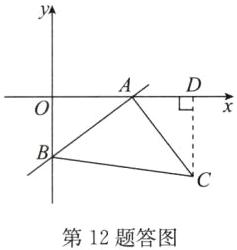 第12题答图