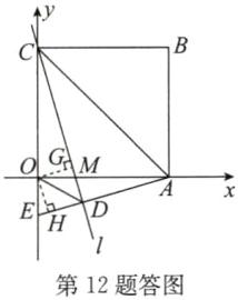 第12题答图