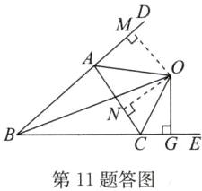 第11题答图