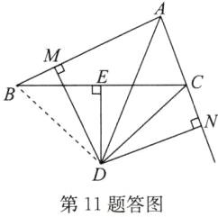 第11题答图