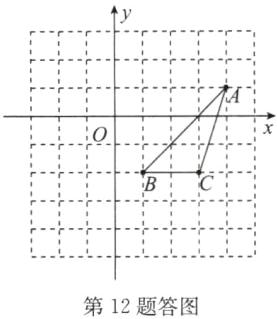 第12题答图