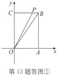 第13题答图