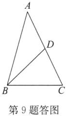 第9题答图
