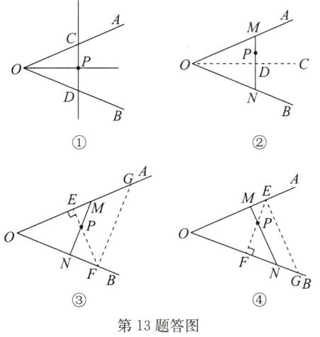第13题答图