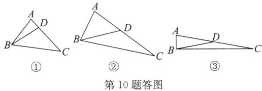 第10题答图