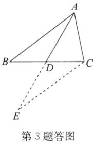 第3题答图