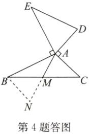 第4题答图