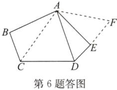 第6题答图