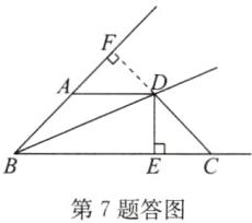 第7题答图