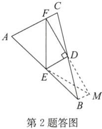 第2题答图