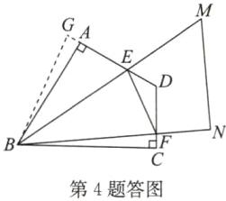 第4题答图