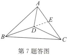 第7题答图