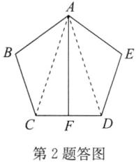 第2题答图
