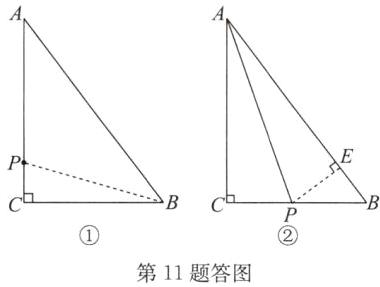第11题答图