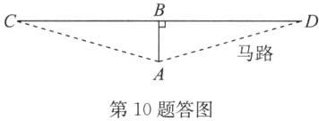 第10题答图