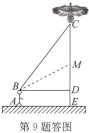 第9题答图