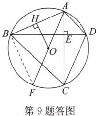 第9题答图