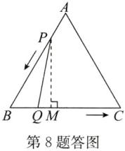 BQMC第8题答图