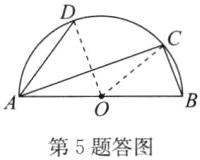 第5题答图