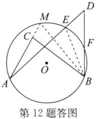 第12题答图