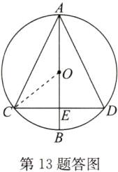 第13题答图