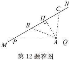 第12题答图