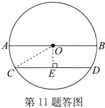 第11题答图