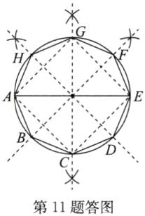 第11题答图